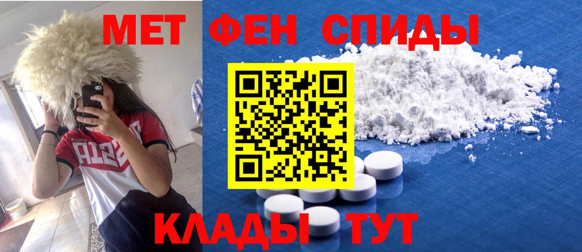 Amphetamine Розовый  АМФ  darknet формула  Вход с VPN  Amphetamine  Ялуторовск 