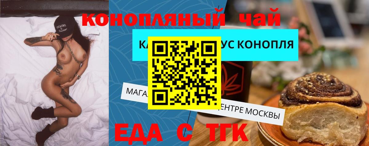 Ялуторовск  Canna-Cookies марихуана  Вход с VPN 