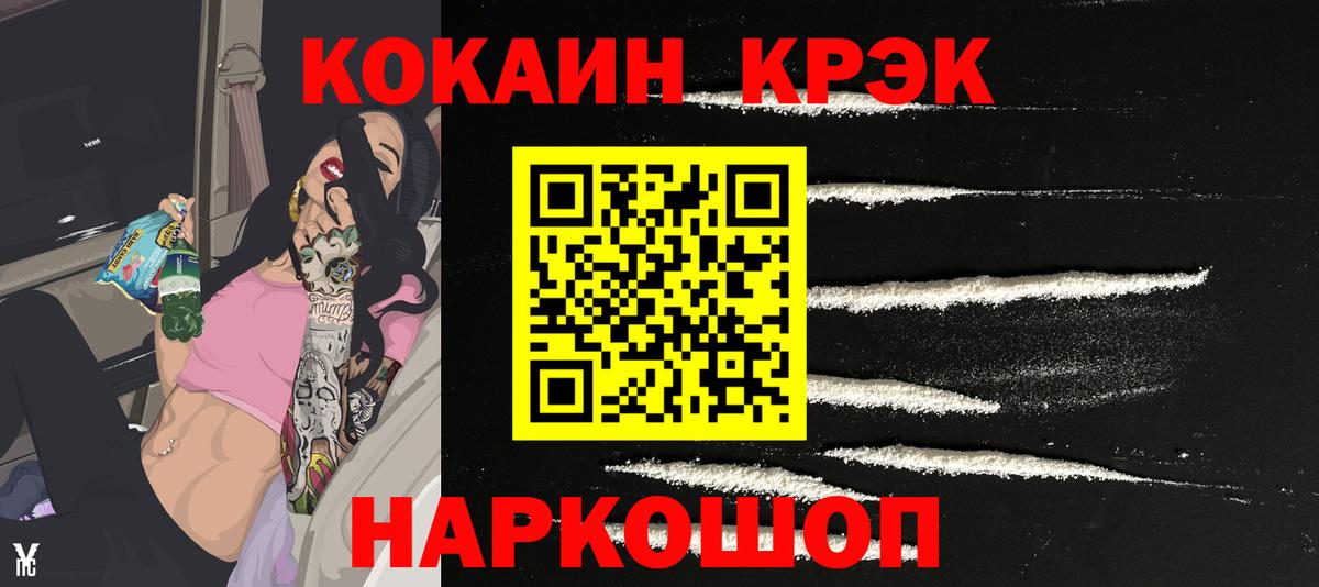 Ялуторовск  КОКАИН Эквадор  Вход с VPN  КОКАИН FishScale 