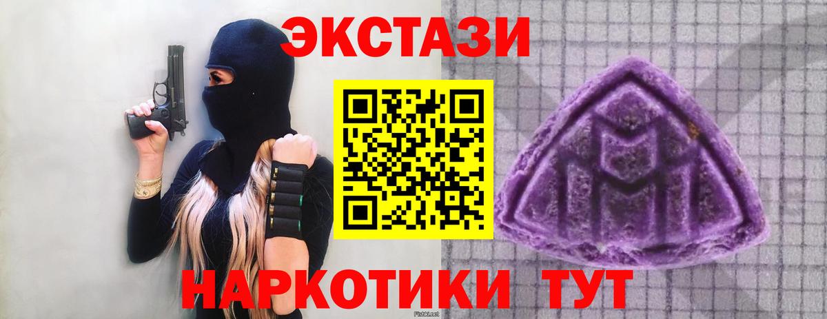 Экстази ешки Ялуторовск