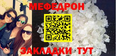 мяу мяу кристалл Севастополь
