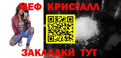 кристаллы Славгород