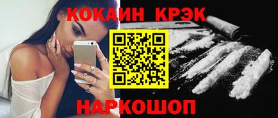 мяу мяу кристалл Севастополь