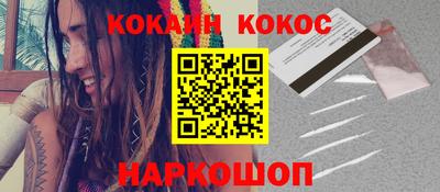 мяу мяу кристалл Севастополь
