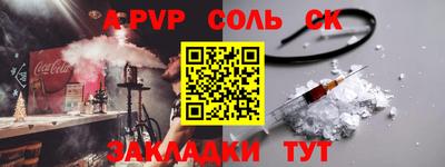 мяу мяу кристалл Севастополь