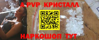 мяу мяу кристалл Севастополь