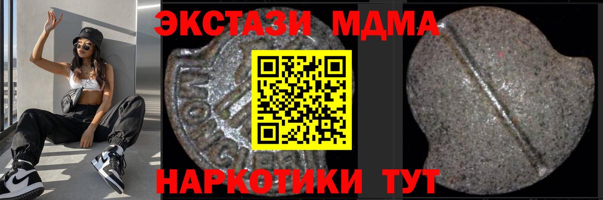 Ялуторовск  МДМА  МДМА VHQ  Вход с VPN  MDMA Molly 