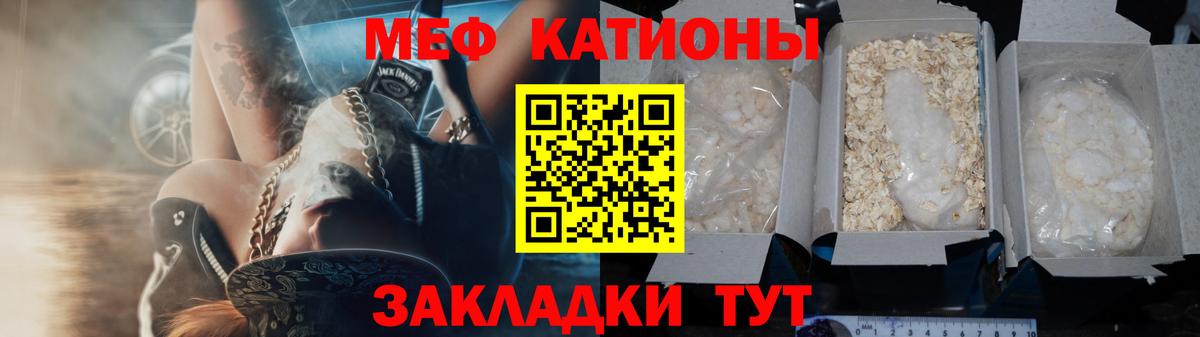 Мефедрон мяу мяу  мега зеркало  Меф  Вход с VPN  Ялуторовск  МЯУ-МЯУ мяу мяу  Меф 
