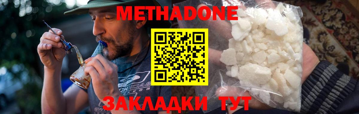 Метадон мёд  omg маркетплейс  Ялуторовск  Вход с VPN 