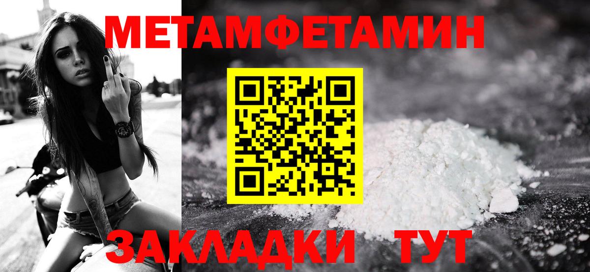Ялуторовск  Первитин мет  Вход с VPN 