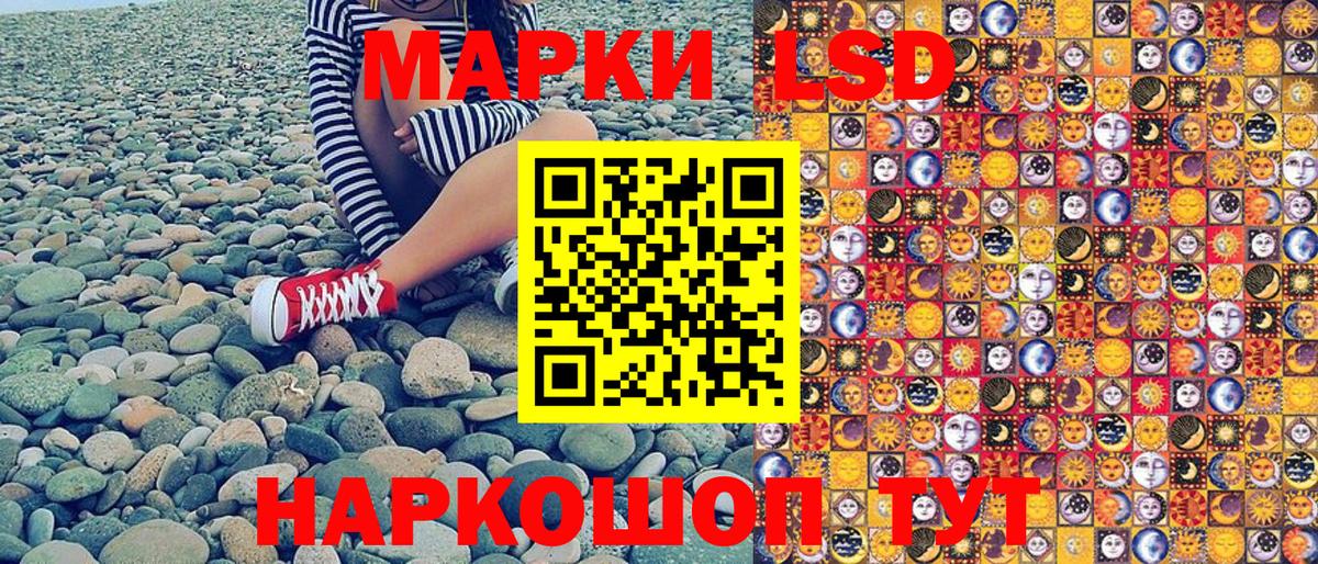 Наркотические марки 1500мкг Ялуторовск