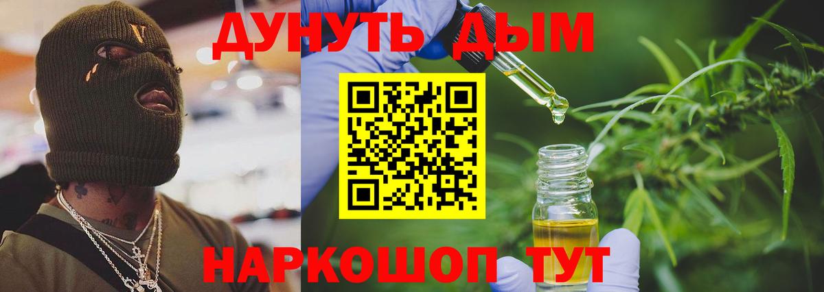Ялуторовск  Канабис сатива  Каннабис White Widow  Вход с VPN  Бошки Шишки MAZAR 